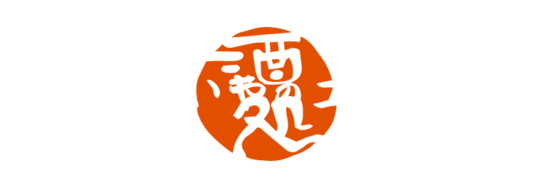 うまいやのコース
