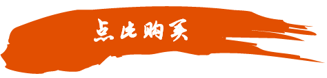 点此购买